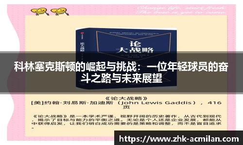 米兰体育