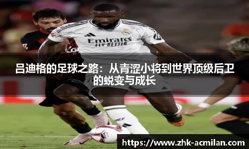 米兰体育
