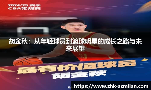 米兰体育官网