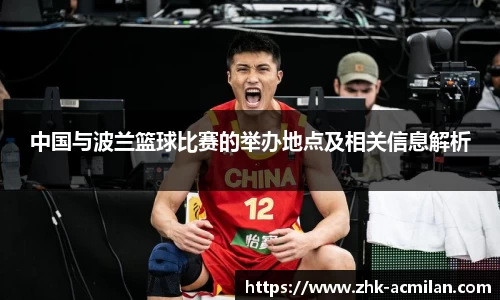 米兰体育官网