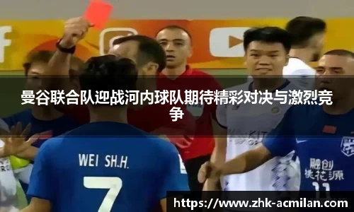 米兰体育APP