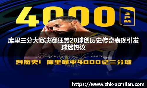 米兰体育官网