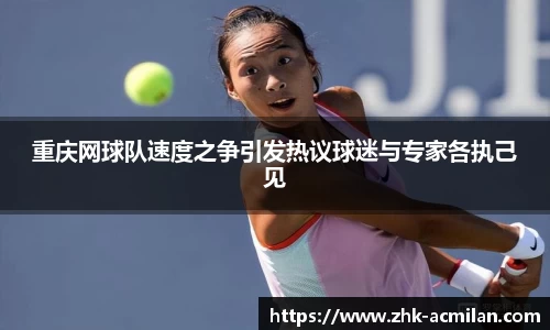 米兰体育