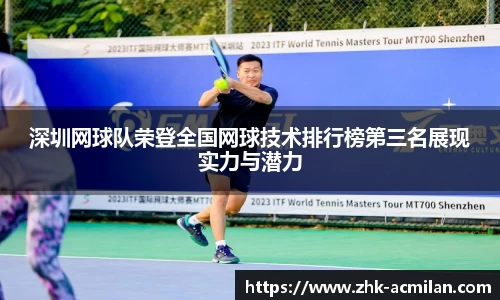 米兰体育官网