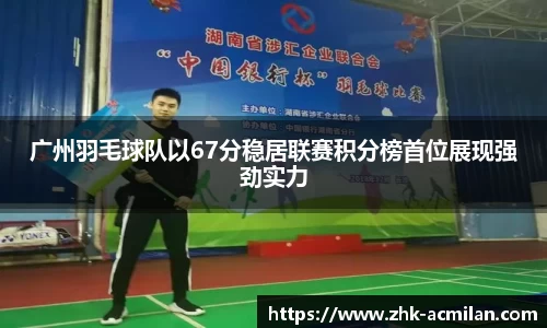 米兰体育APP