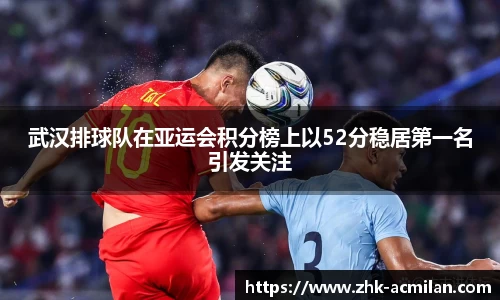 米兰体育