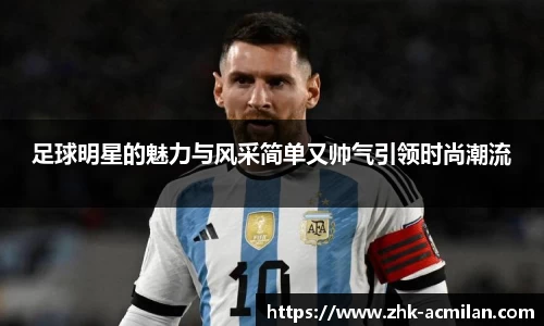 米兰体育官网